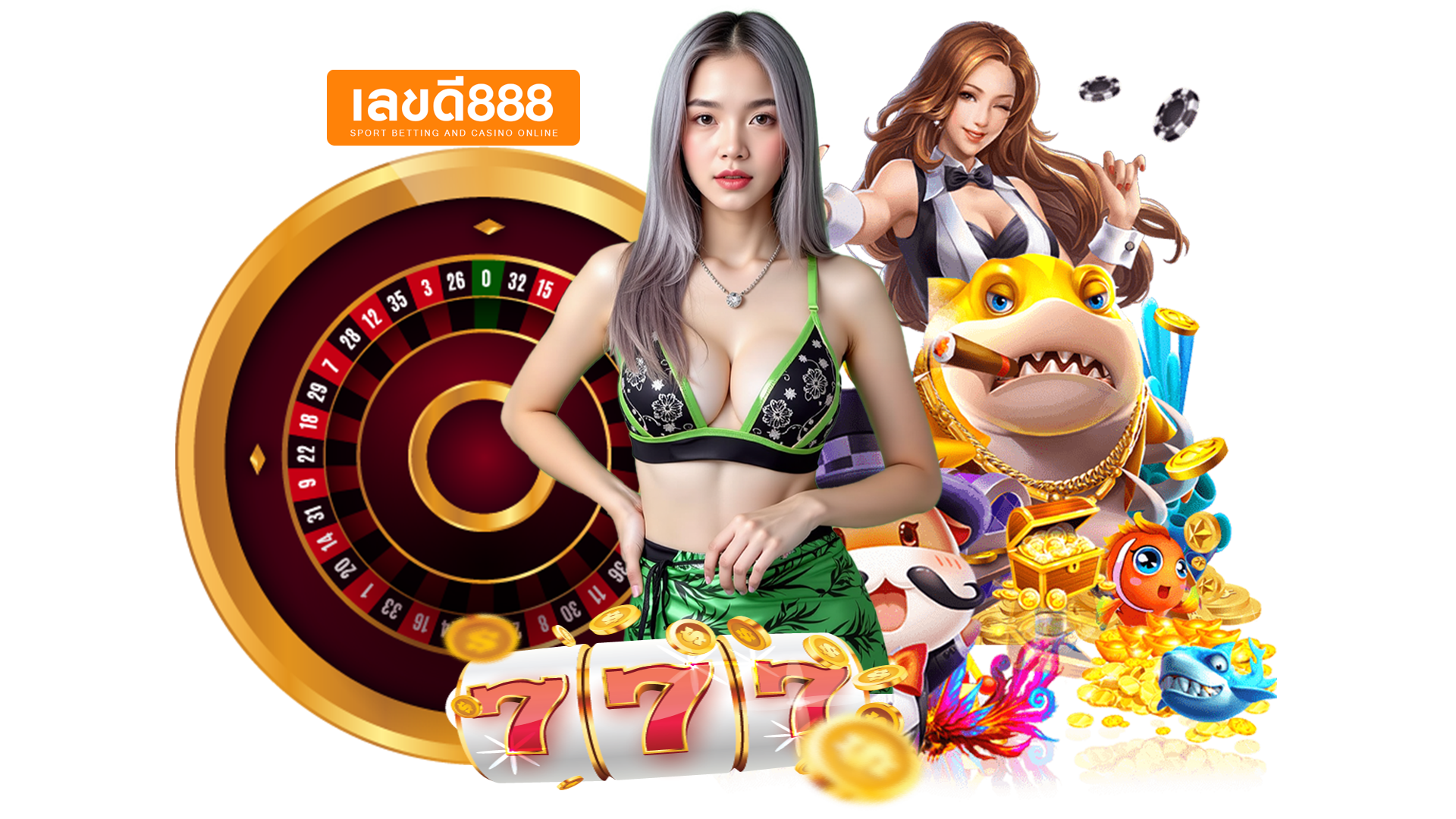 เลขดี888